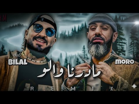 CHEB BILAL X MORO MADERNA WALO remix chaabi 2025