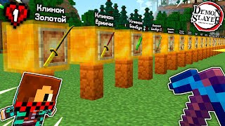 Я Собрал ВСЕ КЛИНКИ НИЧИРИН в КРД в Майнкрафт Хардкор! (Даже Скрытые)