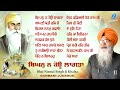 Bhai Nirmal Singh Ji Khalsa JUKEBOX Best Shabads Nonstop Shabad Kirtan New Shabad Nonstop Gurbani