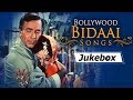 Bollywood Bidaai Songs HD Bollywood S Top 10 Sad Wedding Songs