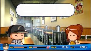 パワプロ２０１８～東大エリートがプロ野球界のエリートを目指す物語～　＃3