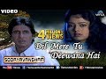 Dil Mere Tu Deewana Hai - Male (Part 2) | Sooryavansham | Amitabh Bachchan, Soundarya | Kumar Sanu Dil Mere Tu Deewana Hai - Male (Part 2) | Sooryavansham | Amitabh Bachchan, Soundarya | Kumar Sanu