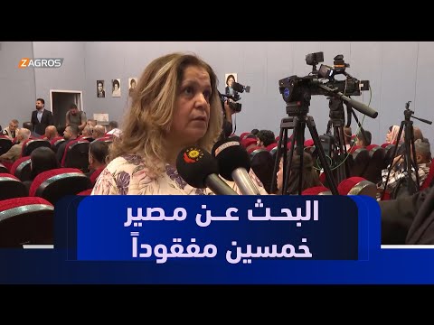 فيديو | السليمانية.. رحلة أمل لاكتشاف مصير خمسين مفقوداً منذ عام 1985