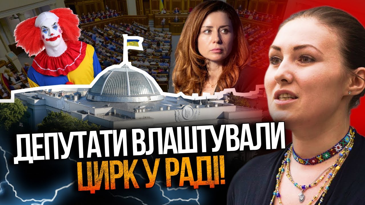💥Міністерка енергетики зникла з парламенту! Чому важливі питання залишают?