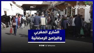 الجدل يتجدد حول جودة الإنتاجات الرمضانية المغربية thumbnail