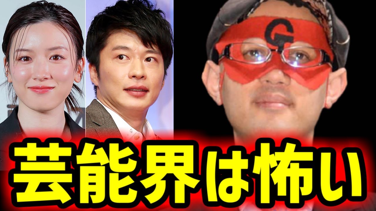 【ゲッターズ飯田】これが芸能界の怖さ やっぱり芸能界は異常な世界でした　五星三心占い　2025年