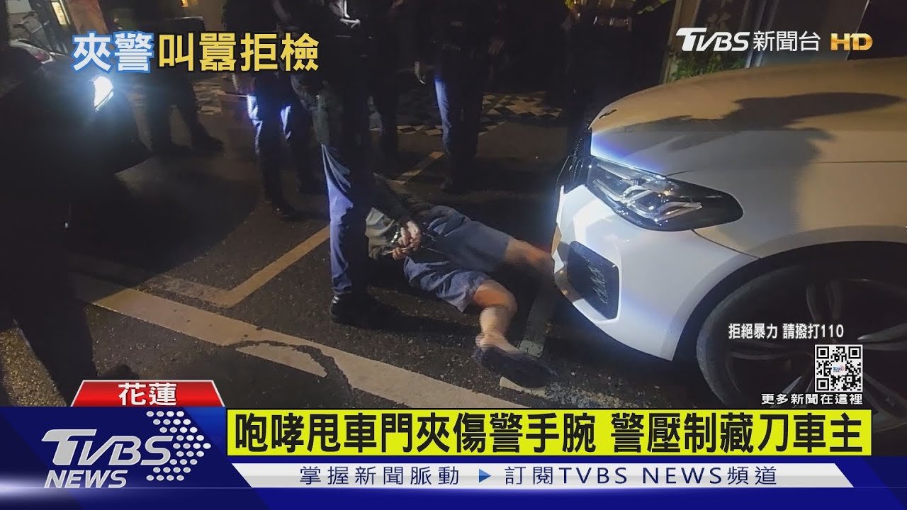 咆哮甩車門夾傷警手腕　警壓制藏刀車主