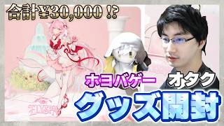 買ったグッズを紹介するかえる