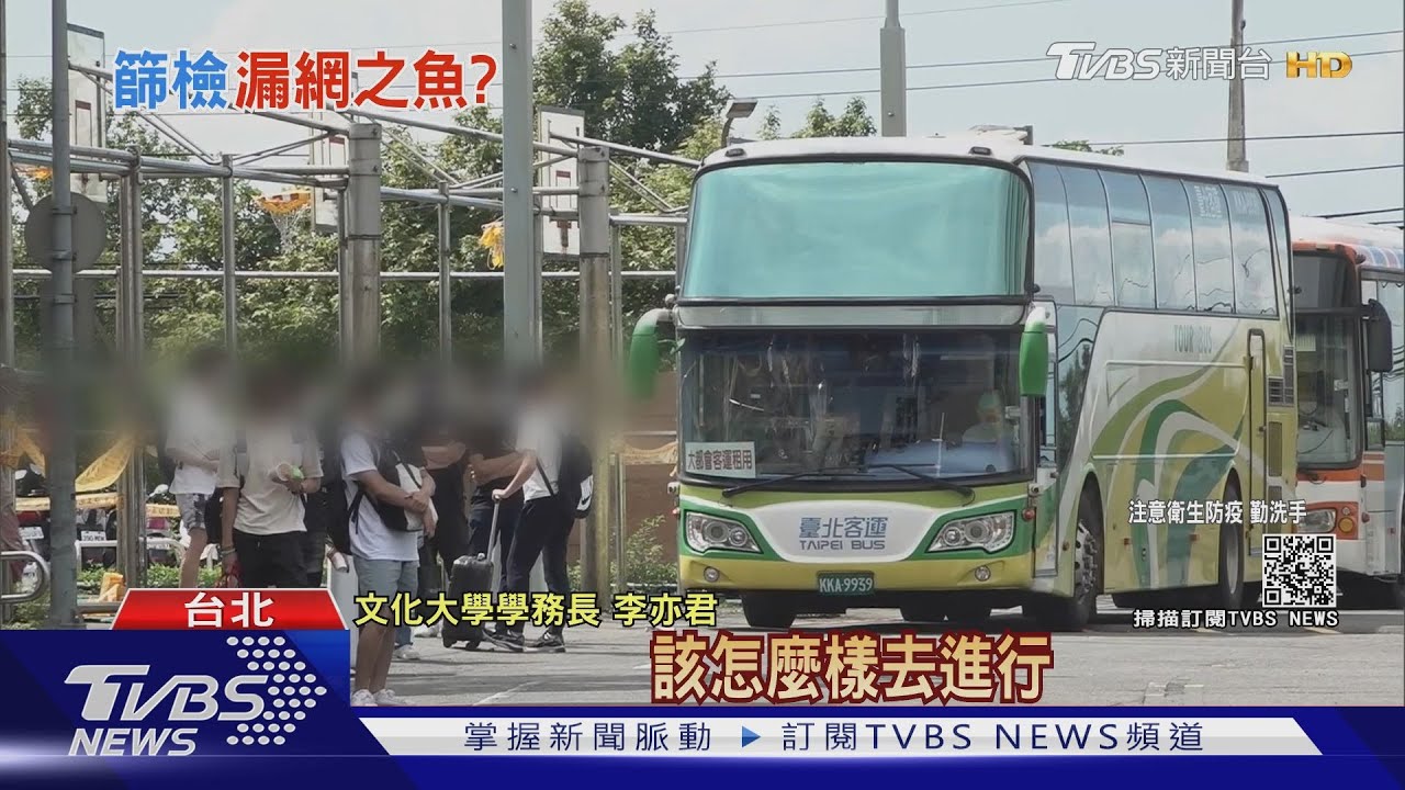 文化大學澳門生返國確診!PCR陰性隔離期轉陽性