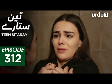 Teen Sitaray | Episode 312 | Turkish Drama | Three Sisters | Uc kiz kardes | 8 January 2026