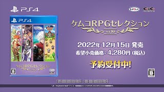 Kemco RPG Selection Vol. 10 video 1