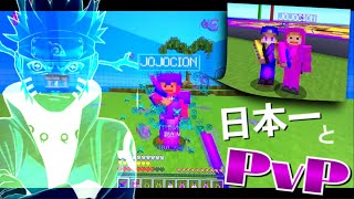 【MinecraftPvP】(自称)日本一と1v1！SpeedGapple【WiiUマイクラ】