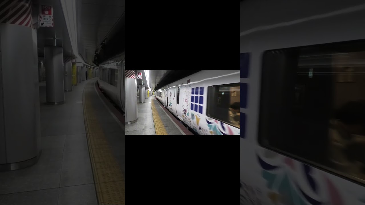 めっちゃ良い音を鳴らして発車する281系特急はるか