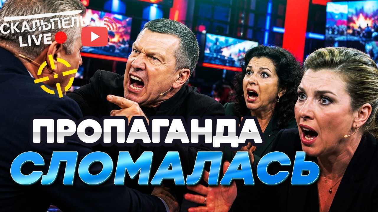 КУНСТКАМЕРА УРОДОВ! ПОЛКОВНИК ФСБ с МИЛЛИАРДАМИ, драка В СТУДИИ и НЕОЖИДАННЫ
