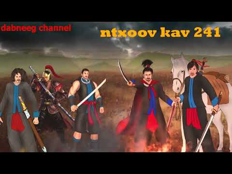 Tub ntxoov kav vs huab tais  kuam tooj Ntu 241` - Nkauj Iab Oos  -Tsheej tsu -suav liab - Tsov rog