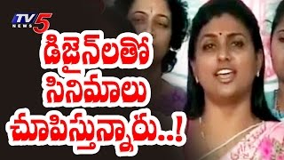 YSRCP MLA Roja Satirical Comments on Amaravati Designs