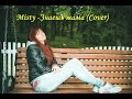 Misty-знаешь мама (Cover) 