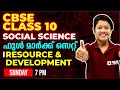 CBSE Class 10 | Social Science | Resource & Development | FULL CHAPTER REVISION | EXAM WINNER