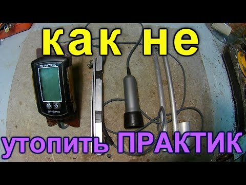 Полезные варианты крепления эхолота ПРАКТИК зимой и летом