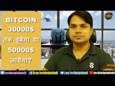 Bitcoin next moves $50000 or #30000? Video