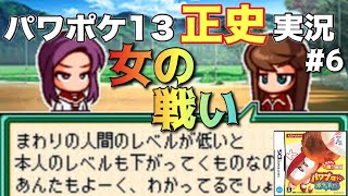 パワポケ13 木村冴花vs雨崎千羽矢 彼女候補同志の女の戦いpart6 正史実況 تنزيل الموسيقى Mp3 مجانا パワポケ13 木村冴花vs雨崎千羽矢 彼女候補同志の女の戦いpart6 正史実況 تنزيل الموسيقى Mp3 مجانا