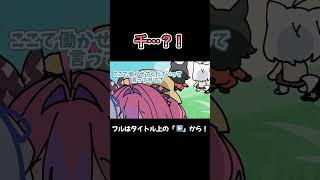 ぺこヴィヴィ、声真似をフブミオに披露した結果…【白上フブキ/大神ミオ/兎田ぺこら/綺々羅々ヴィヴィ/hololive/ホロライブ /切り抜き】