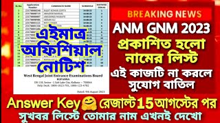 ANM GNM Result 2023 | ANM GNM Result 2023 | ANM GNM Cut off marks 2023 | ANM GNM Answer Key 2023