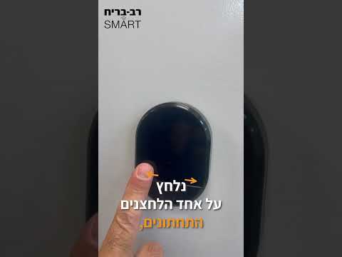 הדלקת קודן משולב - לוקאפ