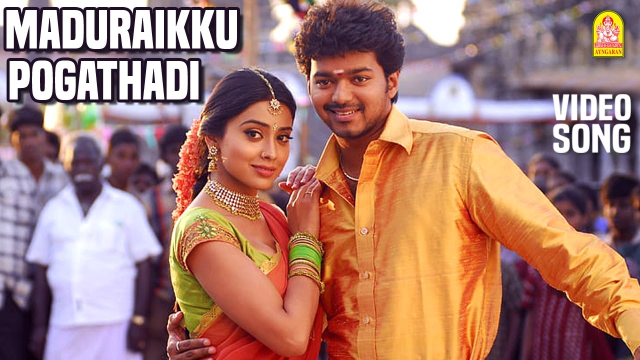 Maduraikku Pogathadi Lyrics  | Azhagiya Thamizh Magan | Shriya Saran, Vijay | Archith, Benny Dayal, Dharshana | A.R.Rahman