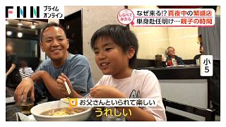 なぜこんな時間に来る!?真夜中の繁盛店【しらべてみたら】