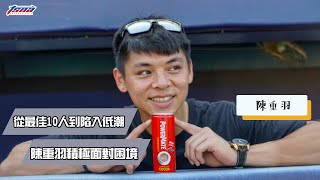 [閒聊] TSNA重羽專訪