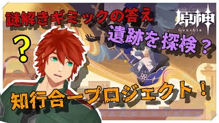 【原神】お久しぶりのスメールとレイラ【Vtuber】