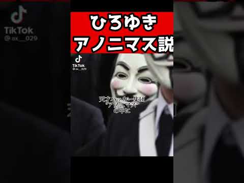 始まりは学校だった: ハッカーがアノニマスとの日々を語る