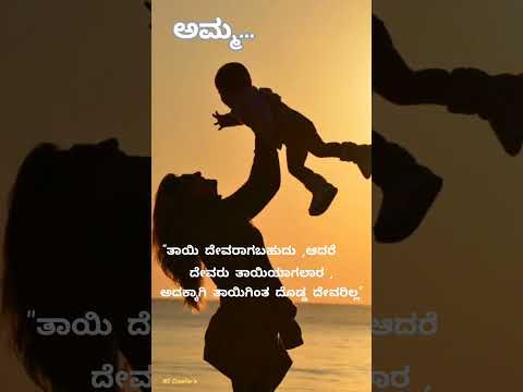 Mother song # kannada status # vishnuvardha sir # trending song #hettavalu yaramma hottavalu yaramma