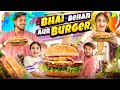 BHAI BEHAN Aur BURGER BADA BHAI Vs CHOTI BEHAN PREM BHATI