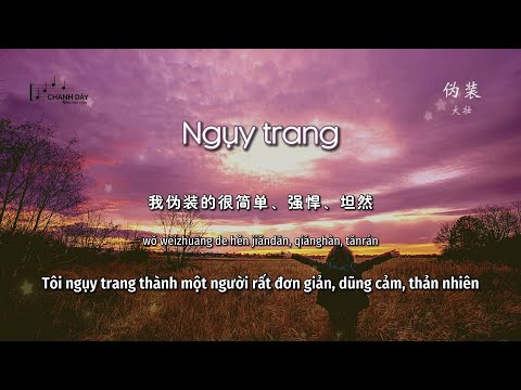 [Vietsub] Ngụy trang (伪装) - Đại Tráng (大壮) - Hot Douyin