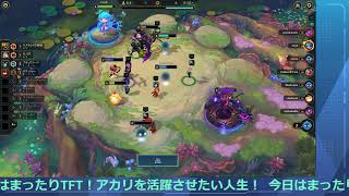 復帰配信はまったりTFT
