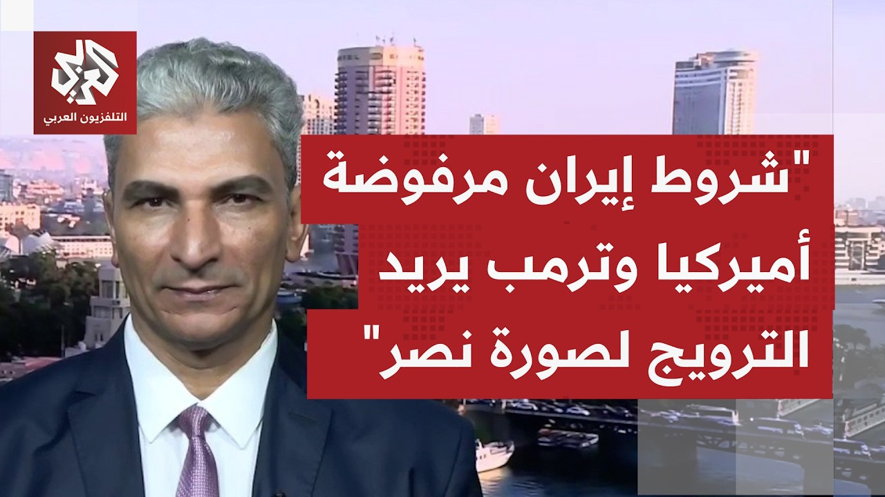 هل ما كشف بشأن مباحثات طهران ومسقط يمكن أن يكون مقبولًا لإدارة ترمب بشأن مضيق