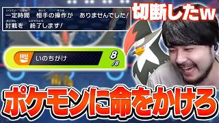 新たな相棒ムクホークと共に命をかけた勝負に挑むk4sen【Pokémon Champions】