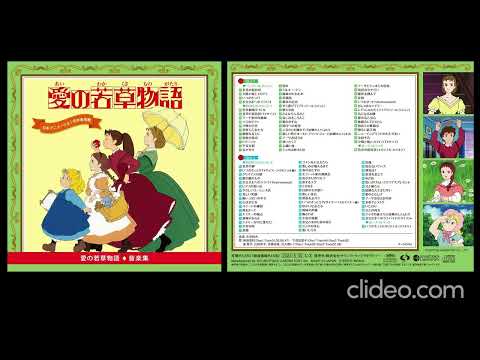 Ai no Wakakusa Monogatari Yuuhi to Kaze to Melody Eri Nitta
