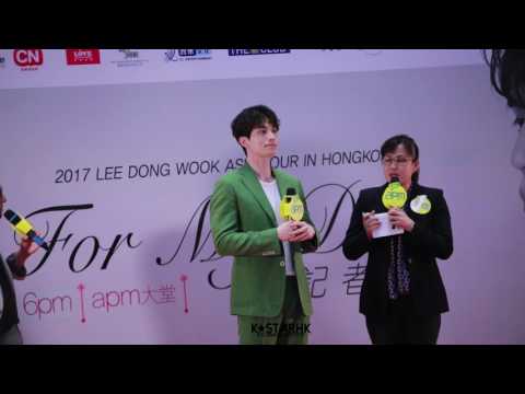 170502 이동욱(李東旭 LeeDongWook) 2017ASIA TOUR IN HONGKONG 記者會訪問 기자회 인터뷰(2) 직캠