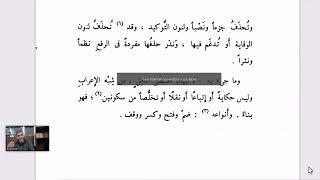 صورة تسهيل الفوائد لابن مالك  (18) إعراب الفعل المعتل الآخر مع تعريف البناء