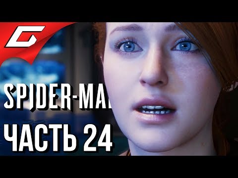 SPIDER MAN PS4 (2018) ➤ Прохождение #24 ➤ ЛАБОРАТОРИЯ ОЗБОРНА