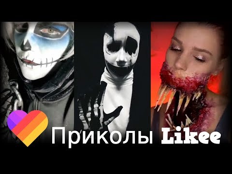 Likee | ЧТО ОНИ ВЫТВОРЯЮТ? Смотри быстрее! | Приколы Likee | ЛАЙКИ | Лучшее Likee