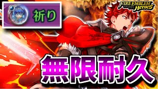【FEH】一生耐え続ける無抵抗祈りディアマンド爆誕【FEヒーローズ】