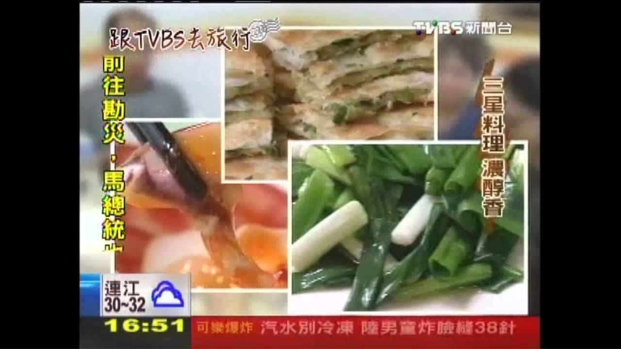 【跟TVBS去旅行】跟TVBS去旅行! 廖芳潔宜蘭享農趣