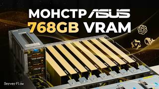 Сервер для НЕЙРОСЕТЕЙ | Сборка системы мечты от ASUS