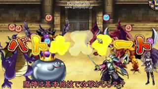 「DQモンパレ実況」ゆっくり達の最強パレード育成日記　636ページ目　イベントのバトルスタジアムは複数の系統育ててなきゃダメ？