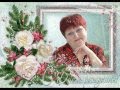 Тетя Света С Днем Рождения!!! 