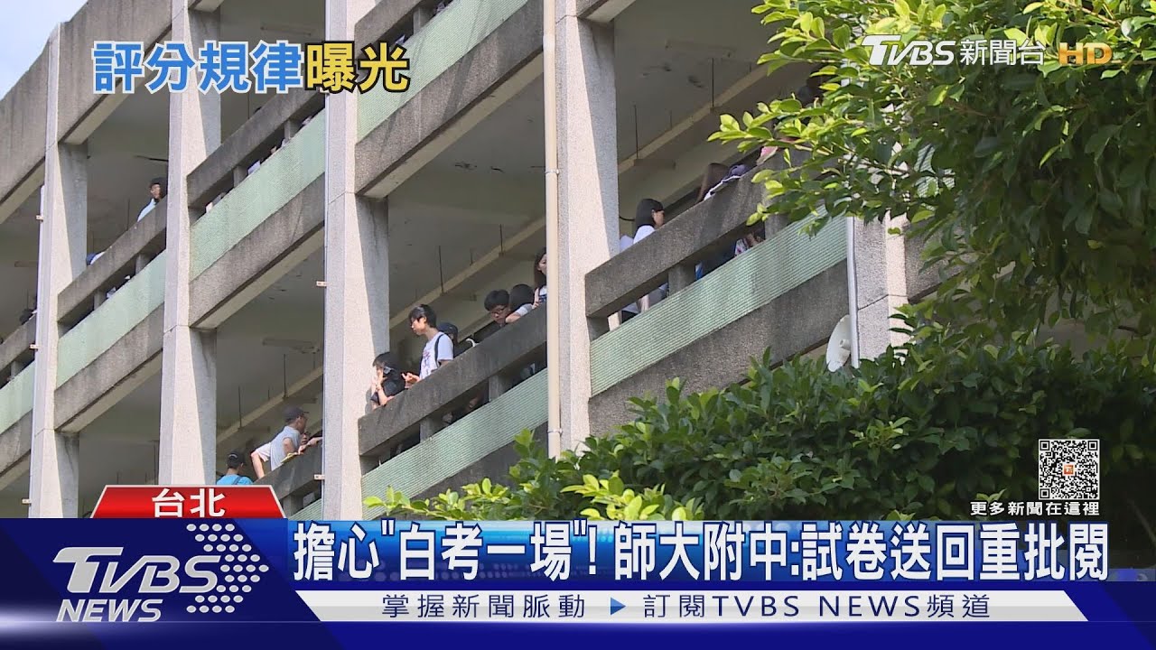 英作文成績「行數除以2」 師大附中模擬考出包